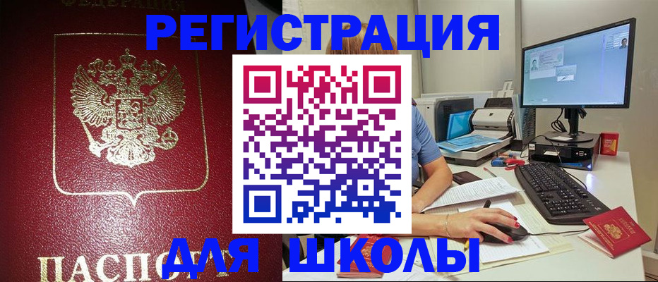 прописка гарантия в Межгорье